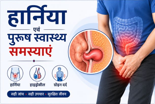 Best Hernia Surgeon in Indore for Hernia and Male Health Problems Treatment including Hydrocele and Groin Pain